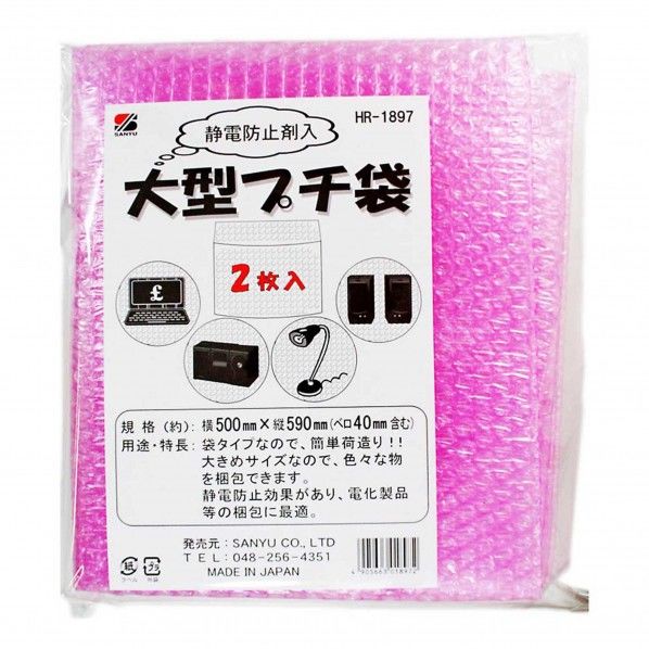 静電防止材入 大型プチ袋 ピンク 横:500mm縦:590mm HR-1897 2枚