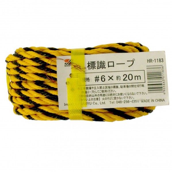 標識ロープ 黒/黄 長さ:20m太さ:6mm HR-1183 1個
