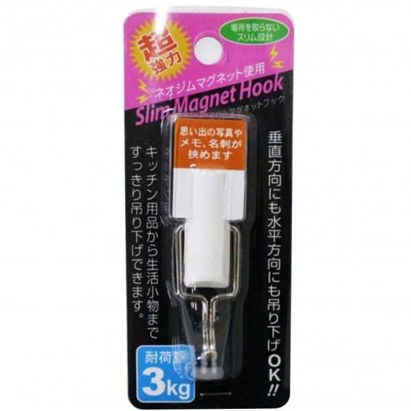 超強力 スリムマグネットフック ホワイト SL-W 1個