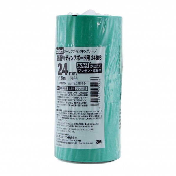 シーリング・マスキングテープ 超粗面サイディングボード用 幅24mm×長さ18m×厚み0.1mm 2480S-24 5巻