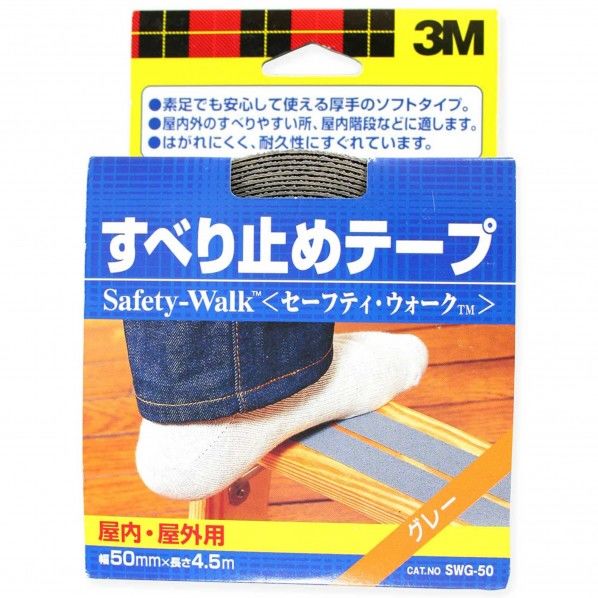 屋内・屋外用 すべり止めテープ