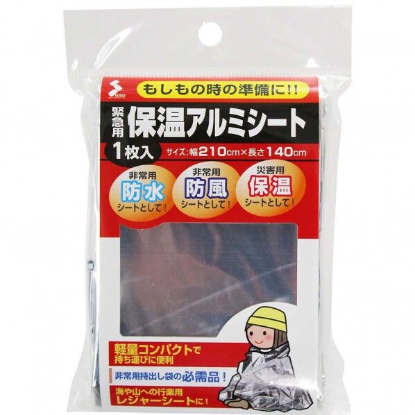 緊急用保温アルミシート 幅210cmX長さ140cm 1枚