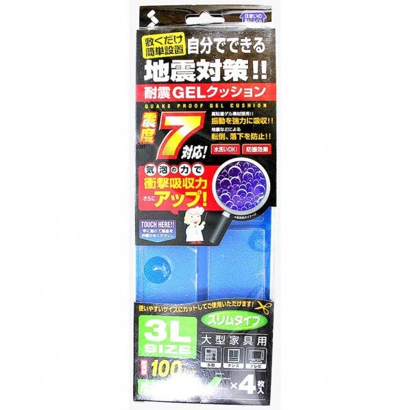耐震GELクッション 幅:約50mm AN-501 4枚