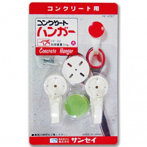 コンクリートハンガー 規格：大 CF-02 2個