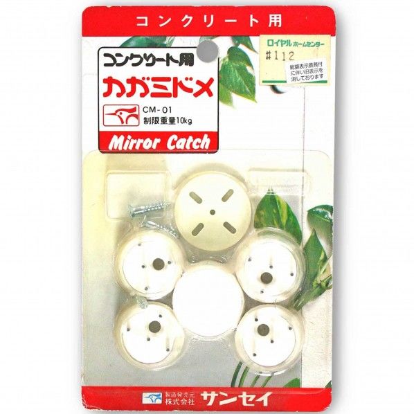 コンクリート用鏡止 CM-01 4個