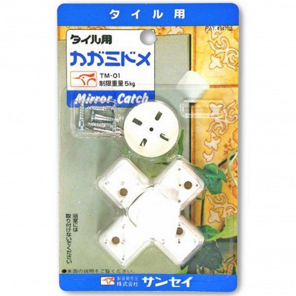 タイル用カガミドメ TM-01 1セット