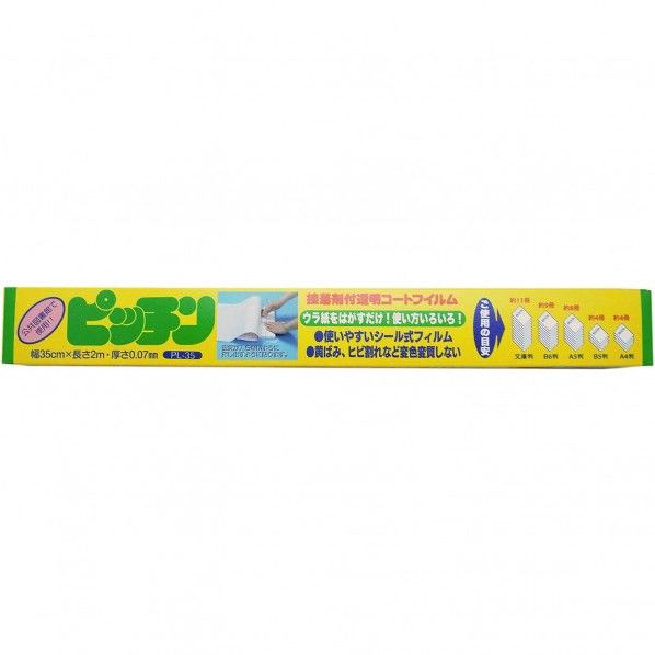 接着剤付透明コートフィルム ピッチン エンボス入りクリア 厚み0.07mm×幅350mm×長さ2m 5193 1箱