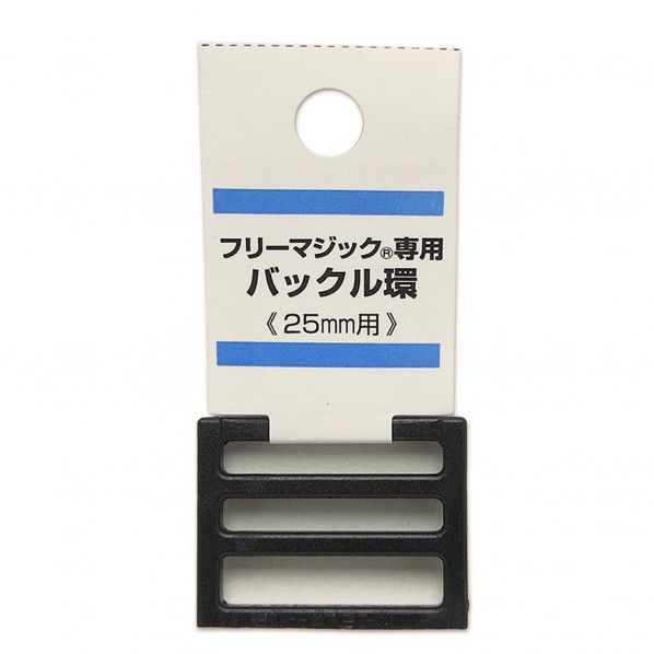 フリーマジック専用 バックル環 黒 1個
