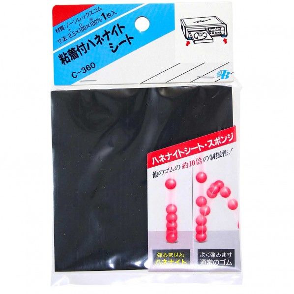 東京防音 粘着付ハネナイトシート 厚み2.5mm×縦100mm×横100mm ブラック C-360 1点...