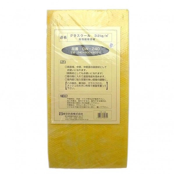 240×500×50mm GW-240 1個