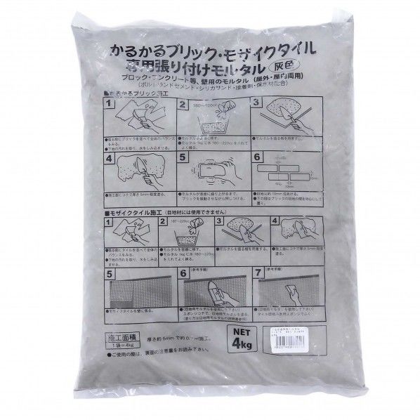 かるかる専用モルタル 4KG 1個