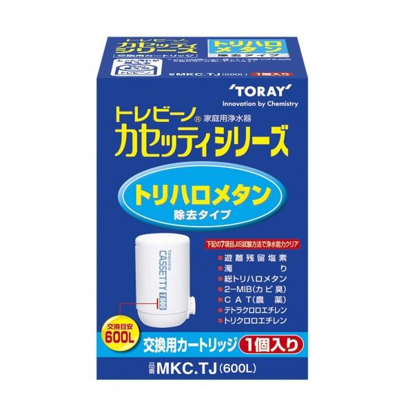 トレビーノ カセッティシリーズ 交換用カートリッジ トリハロメタン除去 高さ90.5mm✕幅61mm✕奥行61mm MKC.TJ 1個