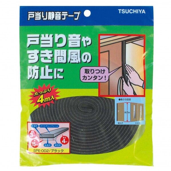 戸当り静音テープ