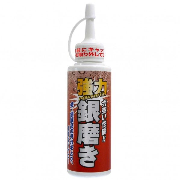 強力銀磨き