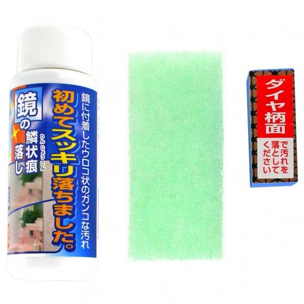 鏡の鱗状痕落ジェット