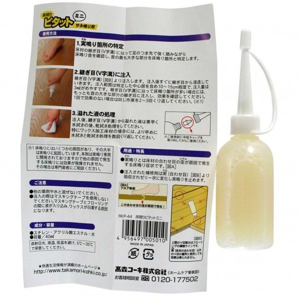床鳴りピタットミニ 補修剤:白濁色 40mL 40ml RKP-44 1点