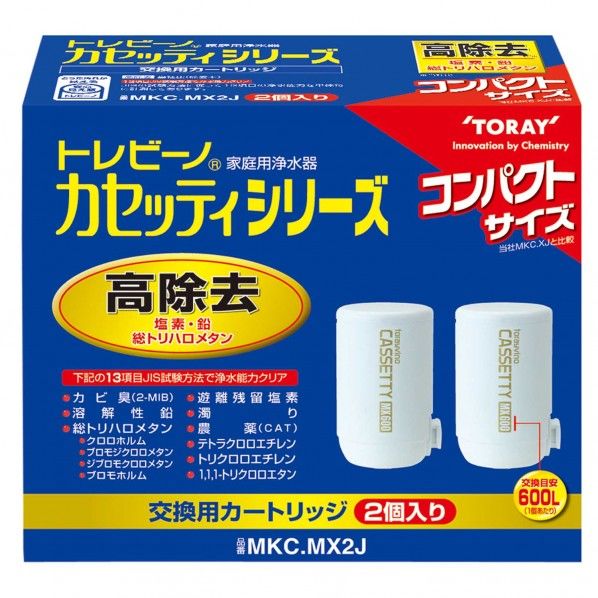 トレビーノ13除去カートリッジMKC.MX2J 高さ94mm✕幅57mm✕奥行53mm MKC MX2J 2個