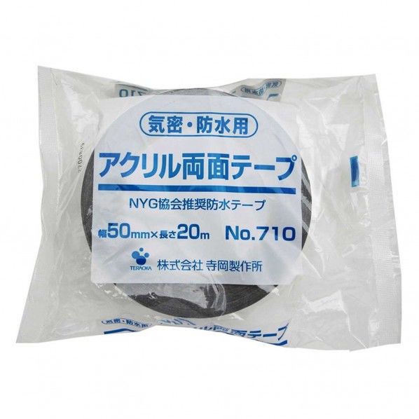 寺岡製作所 気密・防水用 アクリル両面テープ No.710 幅50mmX長さ20m...