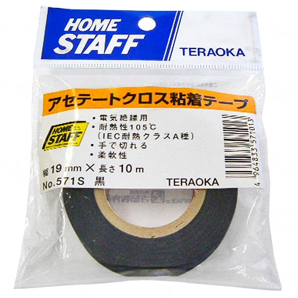 アセテートクロス粘着テープ No.571S 黒 幅19mmX長さ10m No.571S 1巻