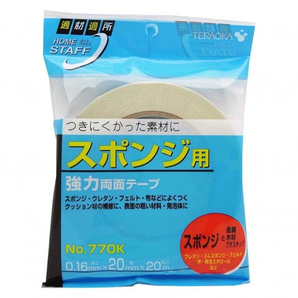 スポンジ用強力両面テープ No.770K 厚さ0.16mmX幅20mmX長さ20m No.770K 1巻