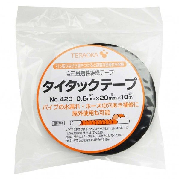 自己融着性絶縁 タイタックテープ No.420 黒 厚さ0.5mmX幅20mmX長さ10m No.420 1巻
