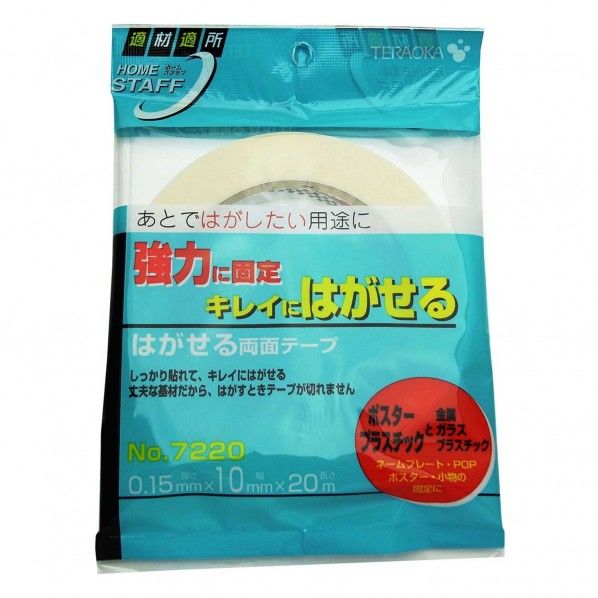 はがせる両面テープ 厚さ0.15mmX幅10mmX長さ20m No.7220 1巻