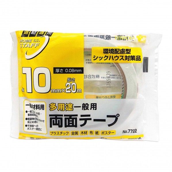 多用途一般両面テープ No.7722 厚さ0.08mm×幅10mm×長さ20m No.7722 1巻