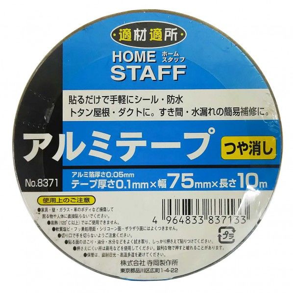 ボード・パネル仮止用 発泡体両面テープ No.7811 白 総厚:1.2mm幅:10mm長さ:10m No.7811 1個