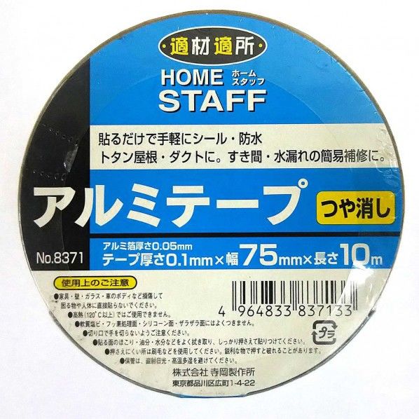 総厚:0.10mm標準長さ:50m NO.8371 1個