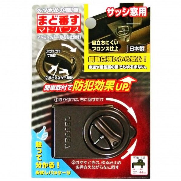 マドストッパー ゆるみ止め付 ブロンズ MSY-40B 1個