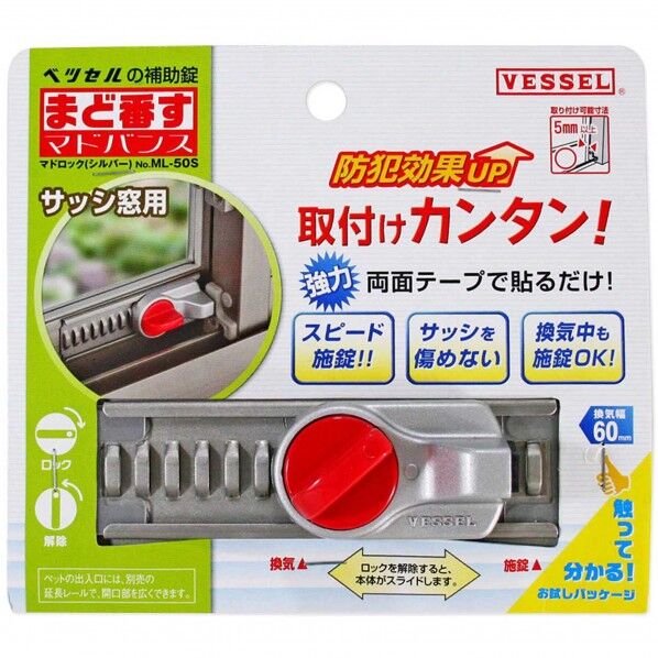 マドロック シルバー ML-50S 1個