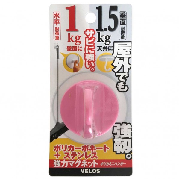 ポリカミニハンガー ピンク 商品寸法:45φ×42mm DMH-1015 1セット