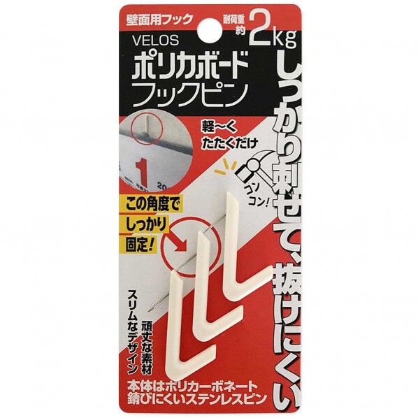 ポリカボードフックピン 白 商品寸法:35×4×23mm DPB-203 3本