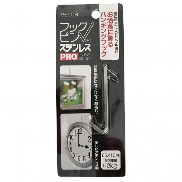 フックピンステンレスプロ Vタイプ