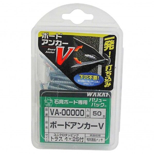 ボードアンカーV