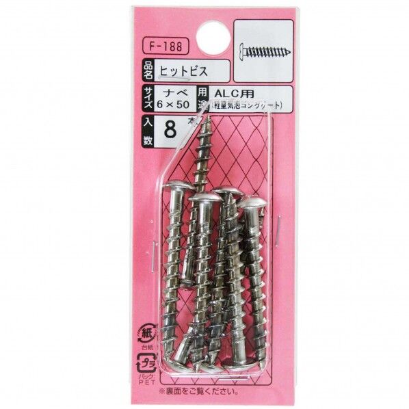 ヒットビス ALC用 ナベ頭