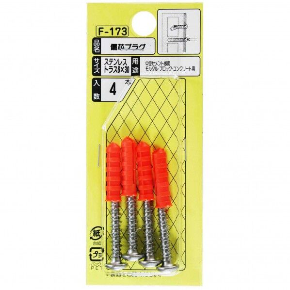 偏芯プラグ 6×30mm F-173 4本
