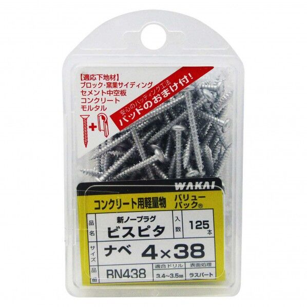 シルバー 4mm×38mm BN438 125本