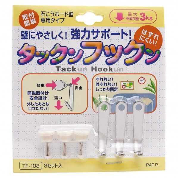 タックンフックン シルバー TF-103 3本