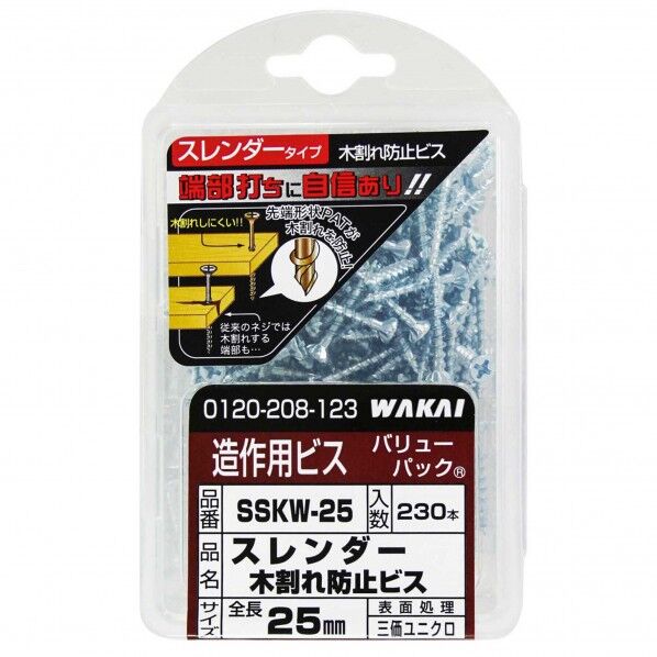木割れ防止ビス スレンダー