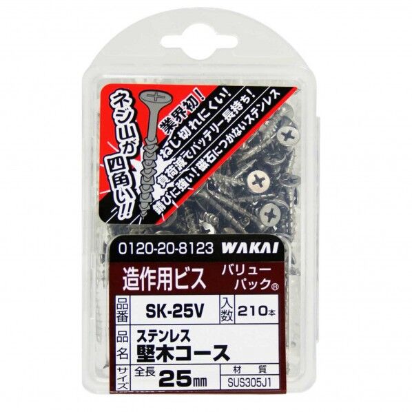 堅木コース バリューパック