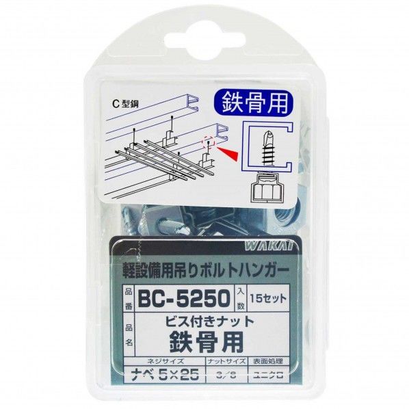 ビス付ナット鉄骨用