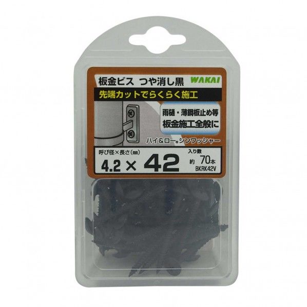 板金ビス つや消し黒 バリューパック