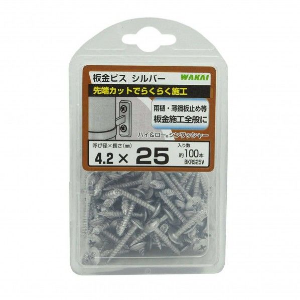 板金ビス シルバー シルバー 呼び径：4.2mm長さ：25mm BKRS25V 100本