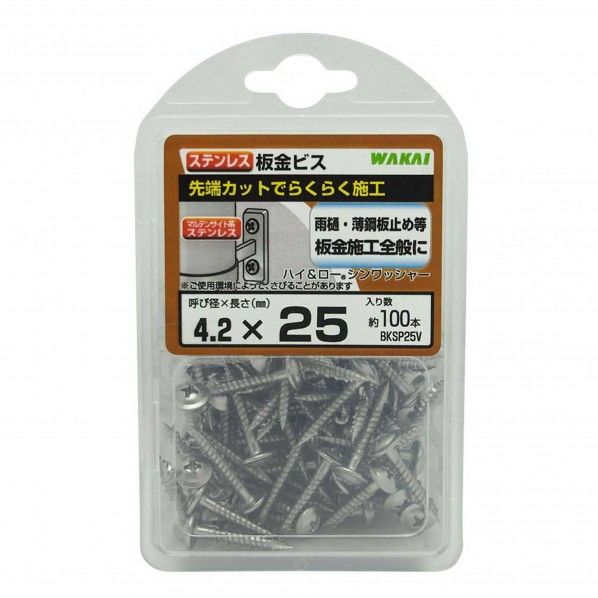 呼び径:4.2mm長さ:25mm BKSP25V 100本