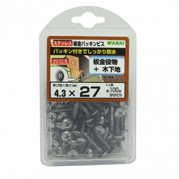 ステンレス 板金パッキンビス 呼び径：4.3mm長さ：27mm BPSP27V 100本