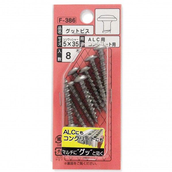 グットビス シンワッシャー