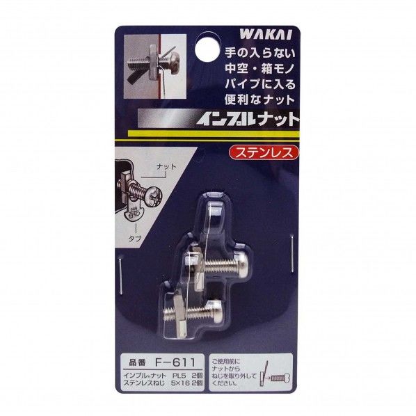 ステンレス インプルナット