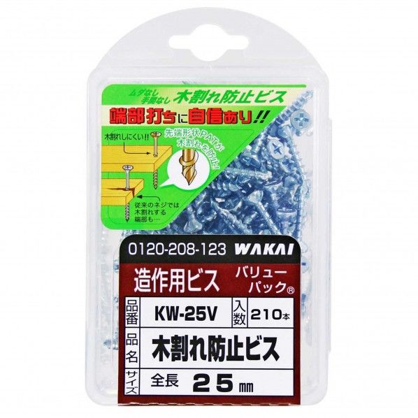 木割れ防止ビス バリューパック