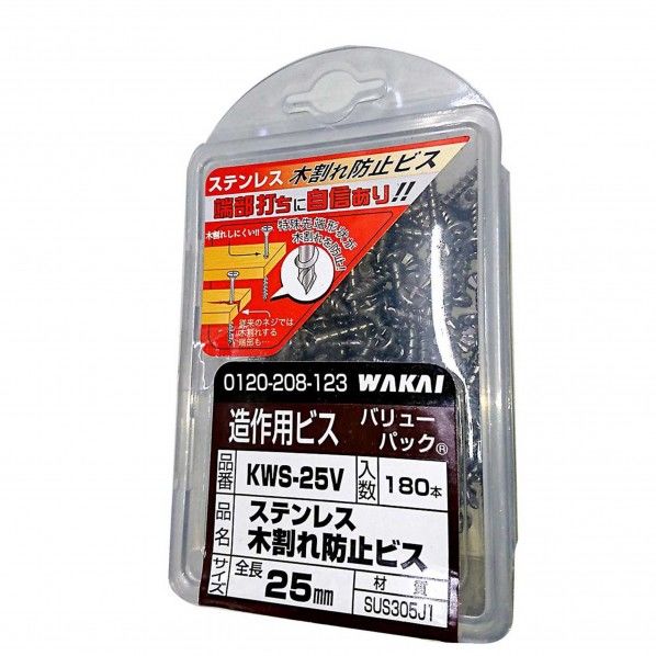 ステンレス 木割れ防止ビス